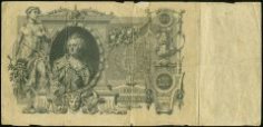 Кто «украл» у советских людей банкноту в 75 рублей? 