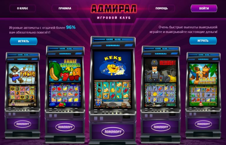 игры вулкан адмирал игры вулкан адмирал