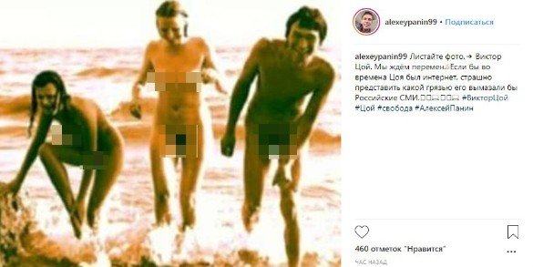 Алексей Панин показал фото голого Виктора Цоя