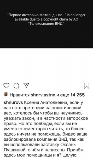 Шнуров поставил Собчак на место после интервью с его экс-женой Матильдой