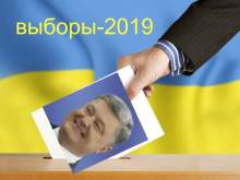 На Украине начались выборы президента