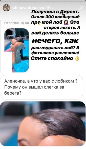 Новости дня: "Локоть вырос на лбу": Водонаева перестаралась с фотошопом