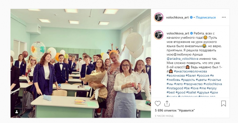 Новости дня: "Безумная" Волочкова сорвала урок, ворвавшись в школу дочери