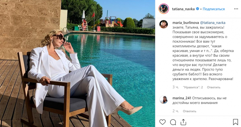 Новости дня: Зрители ледового шоу Татьяны Навки обвинили ее в хамстве и обмане