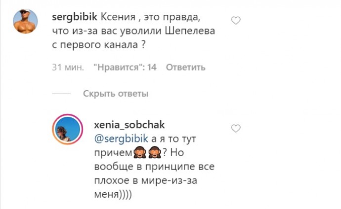 Новости дня: Собчак отреагировала на обвинения в уходе Шепелева с "Первого канала"