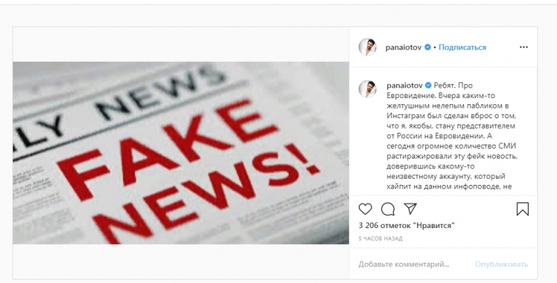 Новости дня: "Это очень цинично": Панайотов отреагировал на свое участие в "Евровидении"