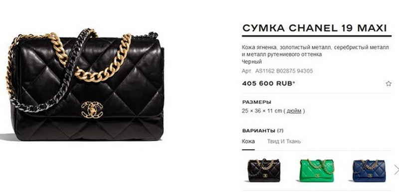Новости дня: СМИ: Ксения Бородина пиарится с поддельной и дешевой сумкой Chanel