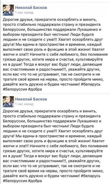 Новости дня: Баскова осудили в Сети за концерт в поддержку Лукашенко, назвав предателем