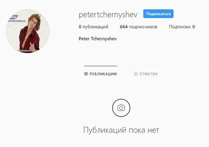 Новости дня: Петр Чернышев удалил все фото Заворотнюк в Instagram, напугав Сеть