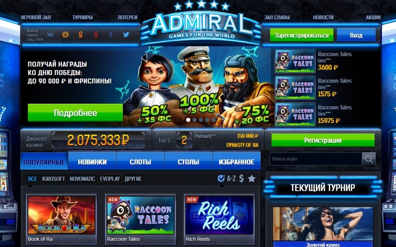 Игровой сайт адмирал